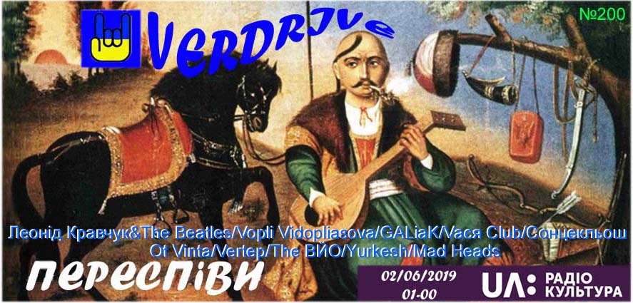Переспiви Переспiви