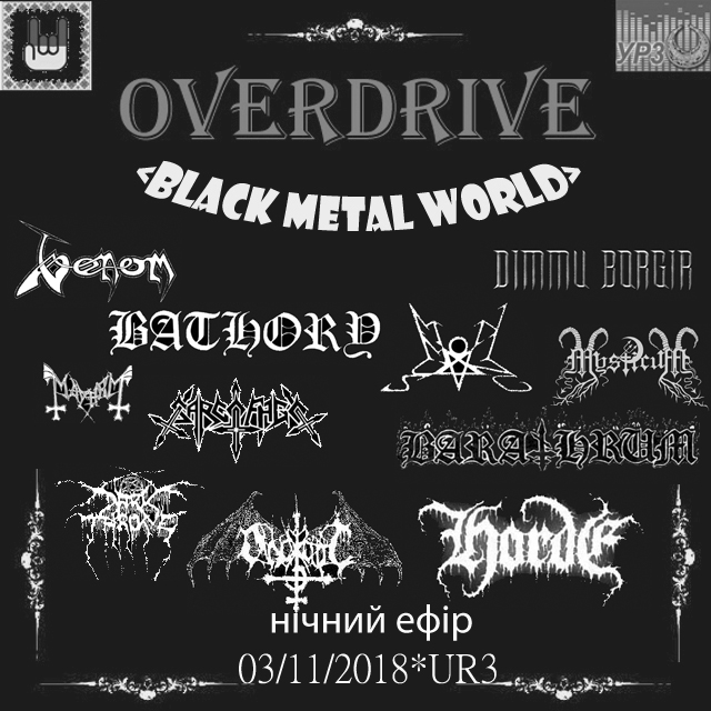 Black Metal Worlds