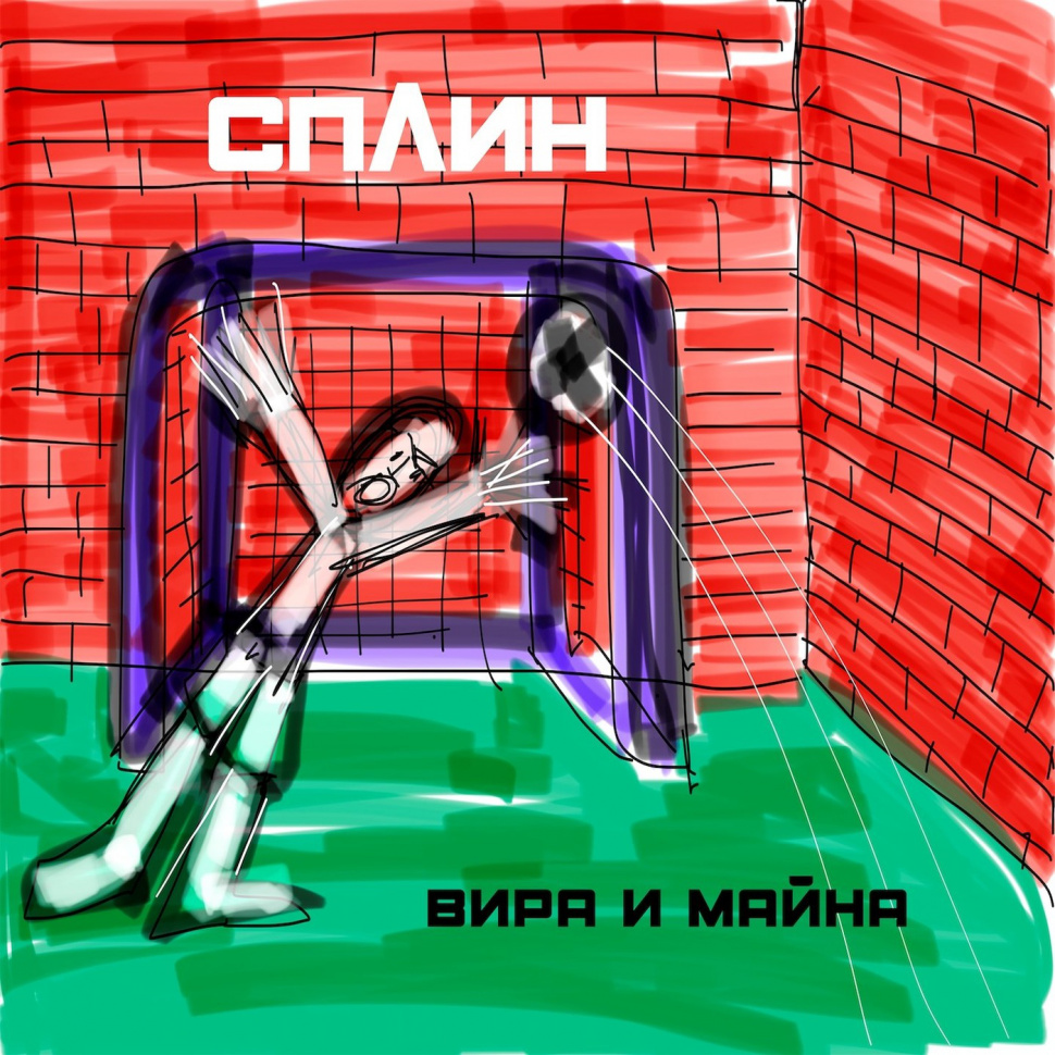 Вира и майна Вира и майна