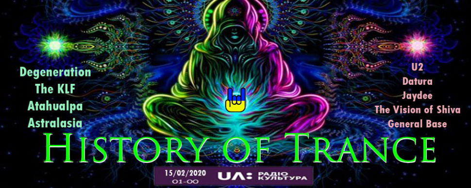 History of Trance History of Trance