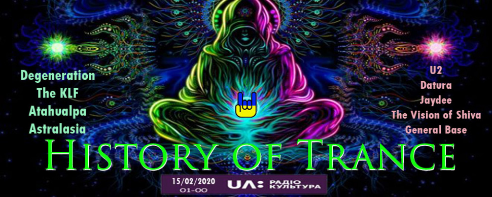 History of Trance