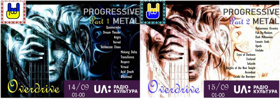 Progressive Metal Progressive Metal