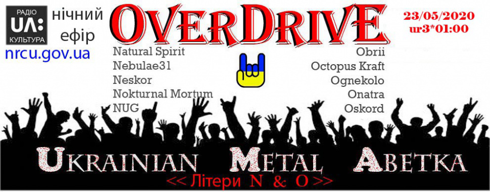 Ukranian Metal Abetka-N i O Ukranian Metal Abetka-N i O