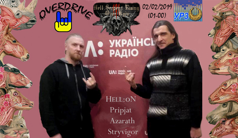 Запрошення на Hell Serpent Rising 3 Запрошення на Hell Serpent Rising 3