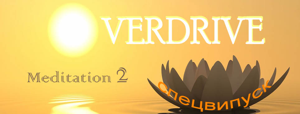 Meditation 2 Meditation 2