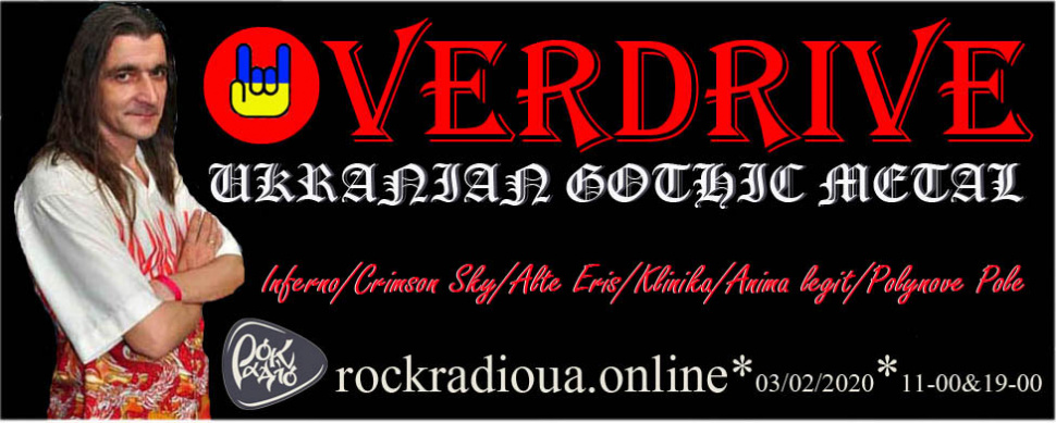 Ukranian Gothic Metal Ukranian Gothic Metal