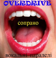 Вокальнi паралелi - Сопрано Вокальнi паралелi - Сопрано