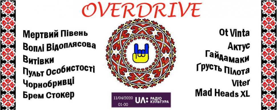Украинская народная песня