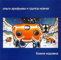 Божия коровка Божия коровка