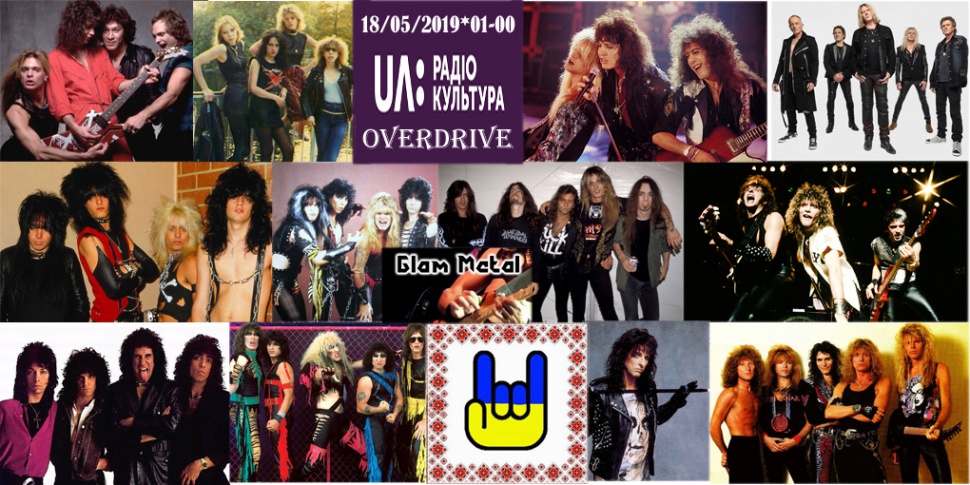 Glam Metal Glam Metal