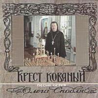 Крест кованый Крест кованый