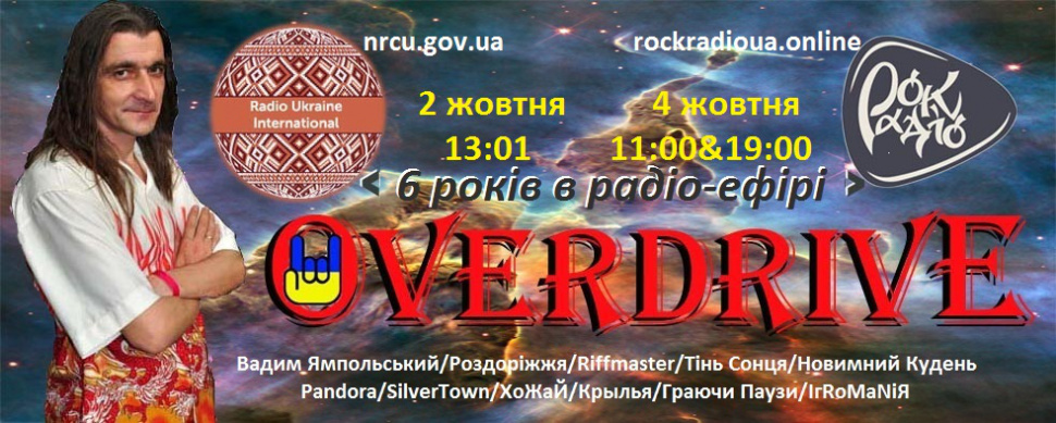 6 лет в радио-эфире 6 лет в радио-эфире