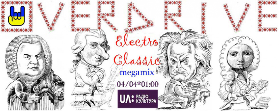 MEGAMIX- Electro Classic