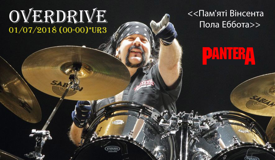 Памяти Винсента Пола Эббота - Pantera Памяти Винсента Пола Эббота - Pantera
