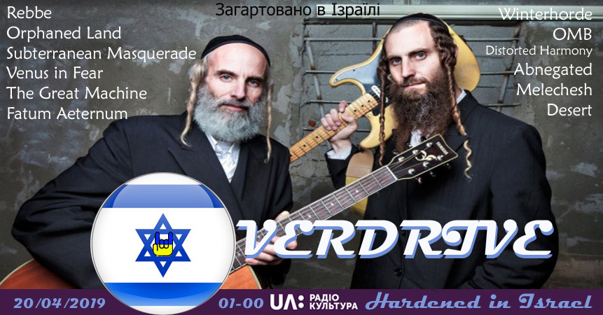 Hardened in Israel Hardened in Israel