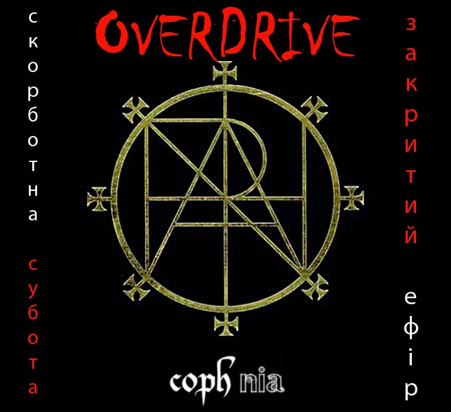 Megamix- Coph Nia Megamix- Coph Nia