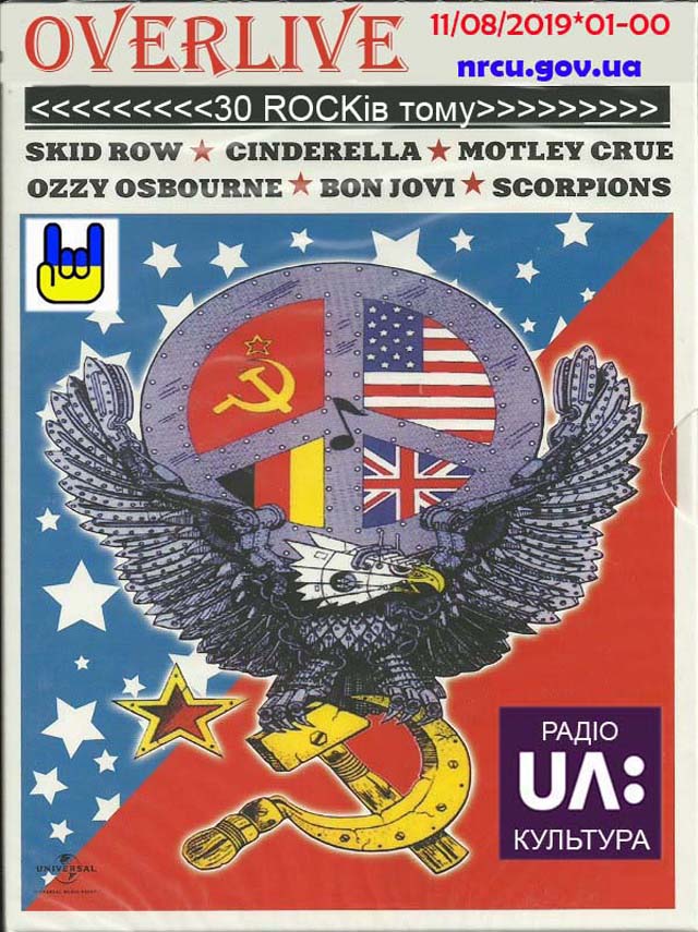 OVERLIVE-Moscow Fest 1989