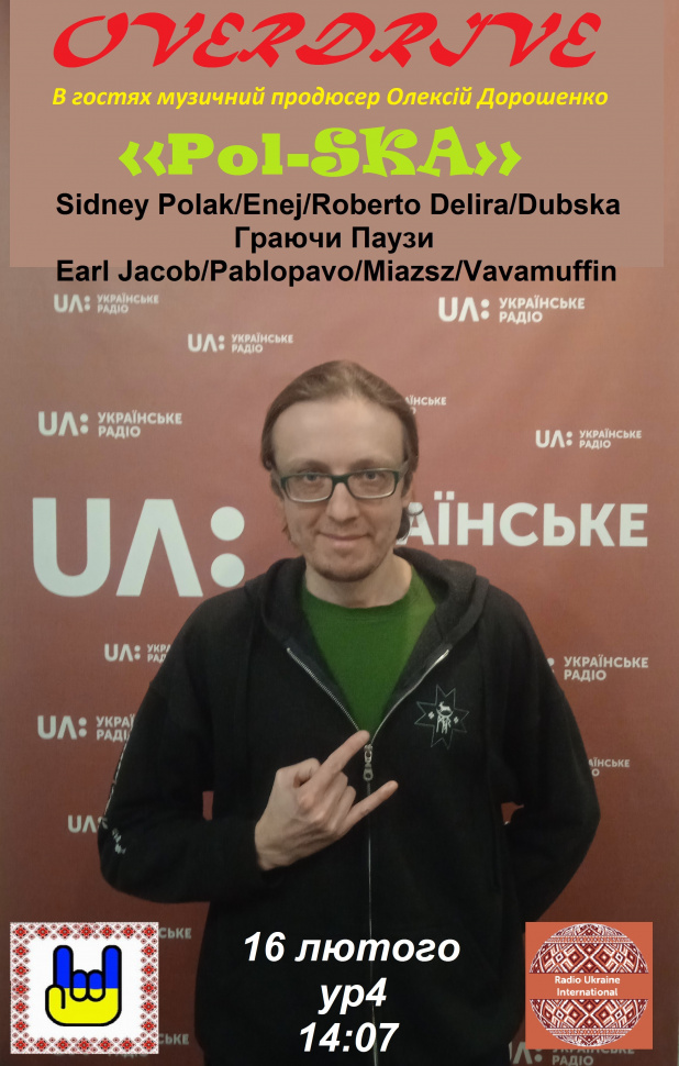 Pol-SKA Pol-SKA