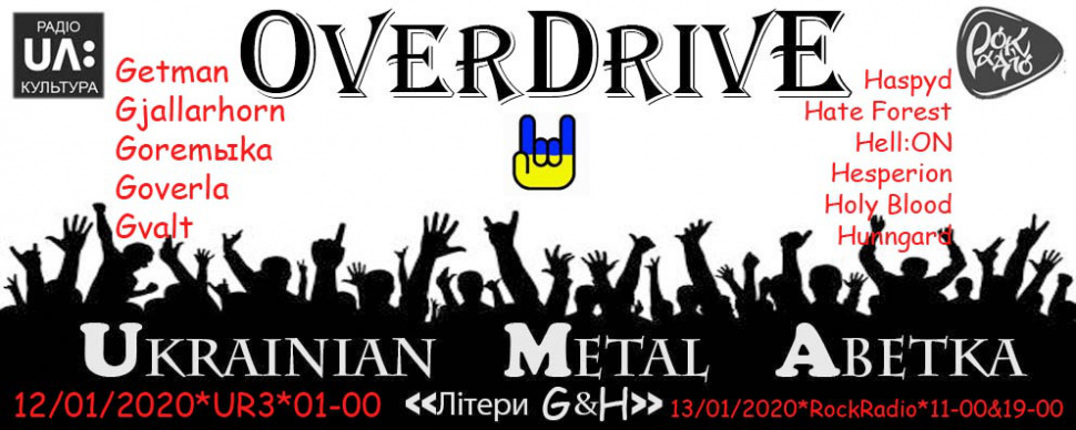 Ukranian Metal Abetka - G i H Ukranian Metal Abetka - G i H