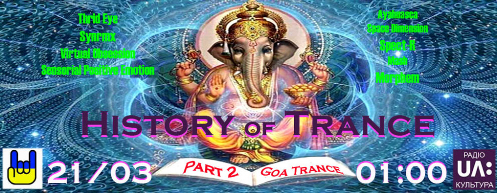 History of Trance 2 - Goa Trance