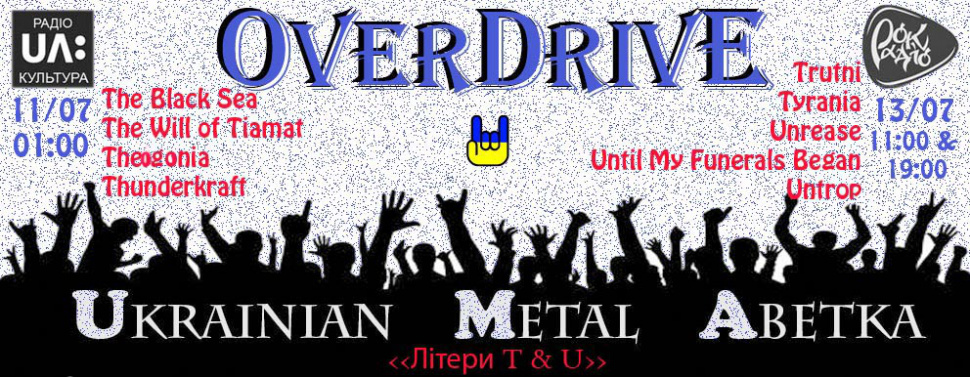 Ukranian Metal Abetka-T i U Ukranian Metal Abetka-T i U