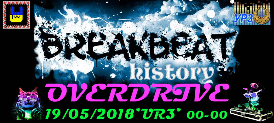 Breakbeat Breakbeat