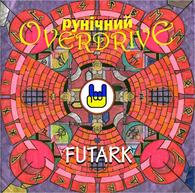 Руны FUTARK Руны FUTARK