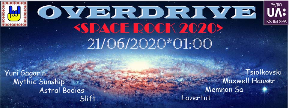 Space Rock 2020