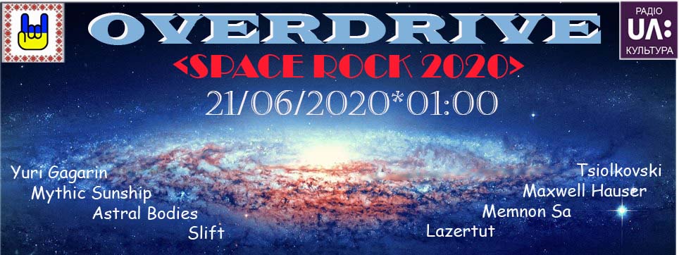 Space Rock 2020 Space Rock 2020