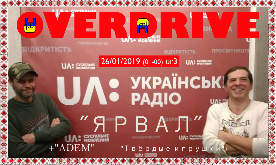 В гостях дуэт ЯРВАЛ В гостях дуэт ЯРВАЛ