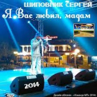 Голландский альбом (2012) Голландский альбом (2012)