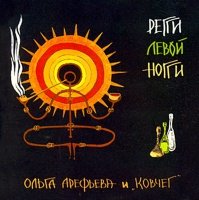 Регги Левой Ноги Регги Левой Ноги