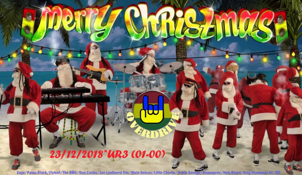 Christmas Drive Christmas Drive