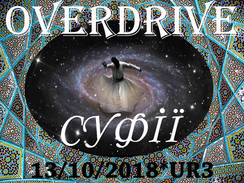 Суфии Суфии