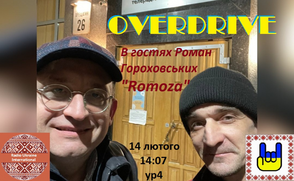 Знайомтесь - Romoza Знайомтесь - Romoza
