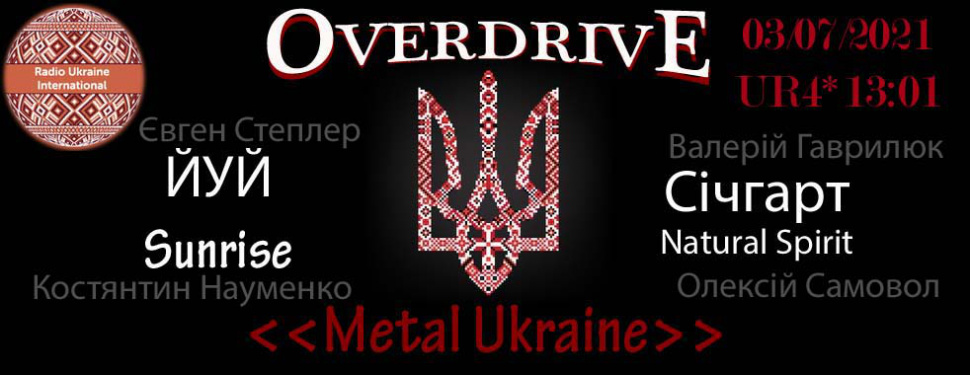 Metal Ukraine-Металева Украина