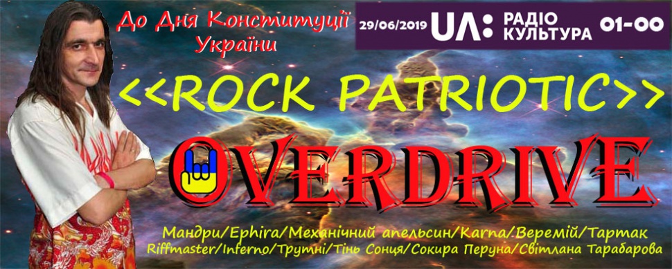 Rock Patriotic Rock Patriotic
