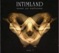 Intimland - Проникновение Intimland - Проникновение