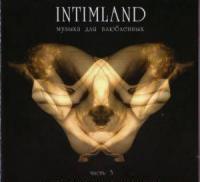 Intimland - Проникновение