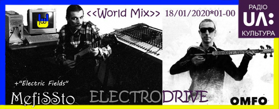 Electrodrive - World Mix Electrodrive - World Mix