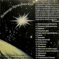 Космические переживания духа Космические переживания духа