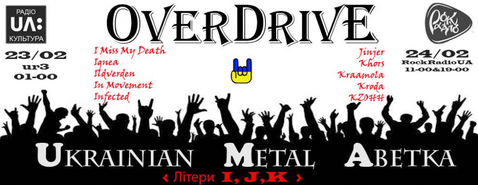 Ukranian Metal Abetka - I-J-K Ukranian Metal Abetka - I-J-K