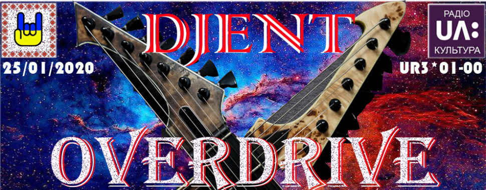 Djent Djent