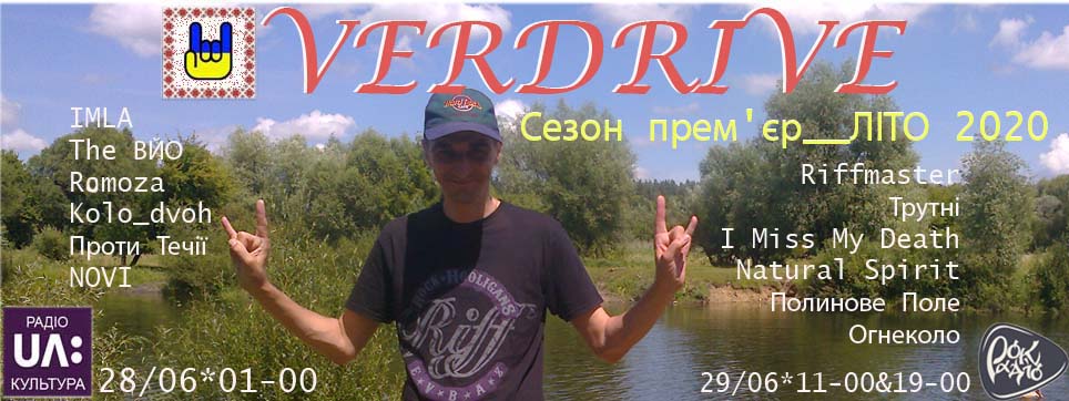 Сезон премьер-ЛIТО 2020 Сезон премьер-ЛIТО 2020