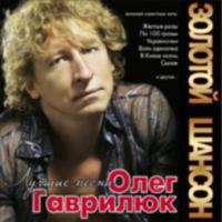 Золотой Шансон Золотой Шансон