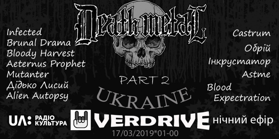 Death Metal Ukraine