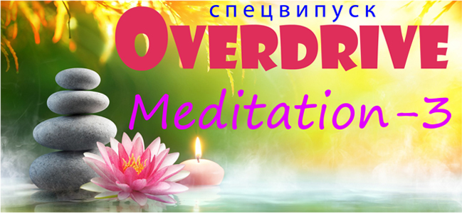 Meditation 3 Meditation 3