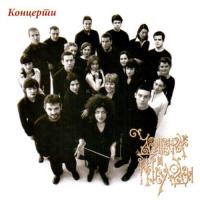 Концерти Концерти