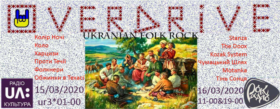 Ukranian Folk Rock