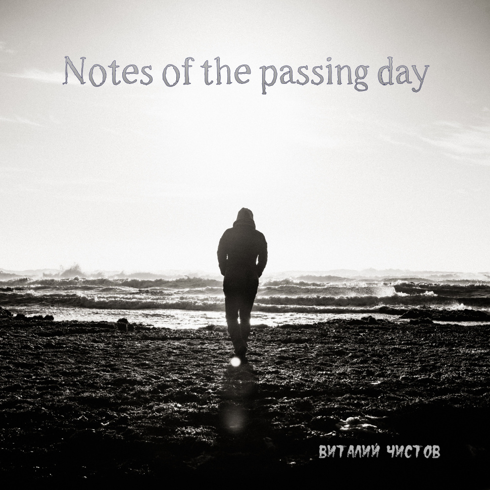 Notes Of The Passing Day